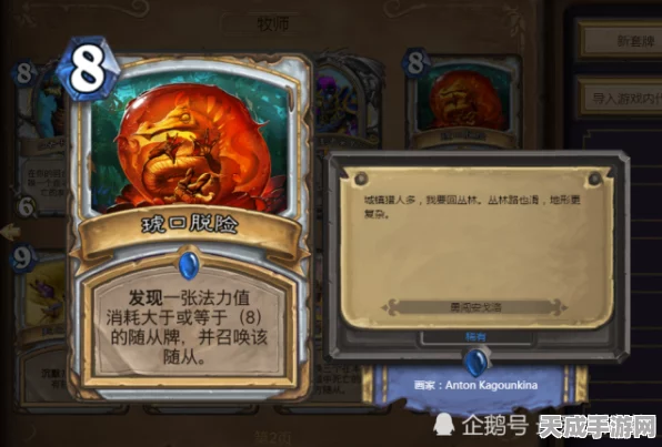 炉石传说新卡揭秘，堕落残阳祭司低费高效，竞技场新宠？