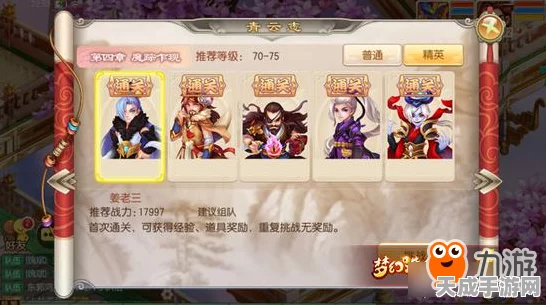 梦幻诛仙手游深度解析，风疾阵布阵策略与实战技巧大揭秘