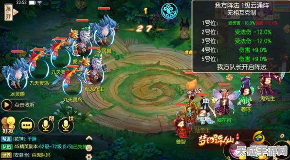 梦幻诛仙手游深度解析，风疾阵布阵策略与实战技巧大揭秘