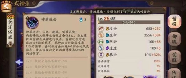 阴阳师涂佛御魂深度解析，属性加成与实战效果全攻略