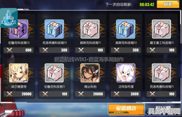 碧蓝航线深度攻略，全面解锁艇壳获取秘籍，速通高手之路