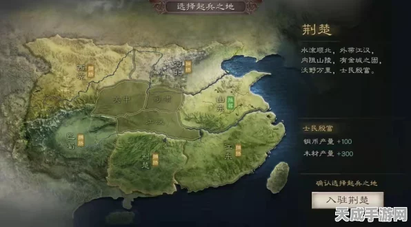三国志战略版，出生州选择攻略，助你称霸九州！