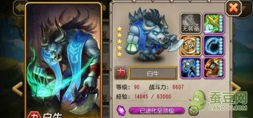 刀塔传奇深度解析，白牛是否值得你倾尽资源培养？