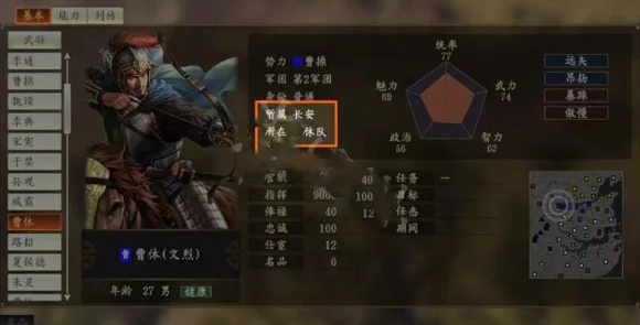 三国志13，忠诚度提升秘籍大揭秘，打造无敌军团！
