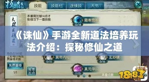 诛仙道法深度攻略，解锁一战成神之路，争霸仙界新篇章
