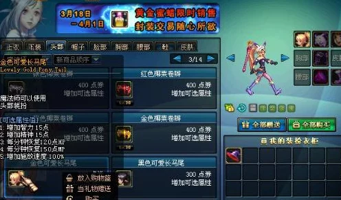 DNF天空套合成秘籍，高手心得与稀有装扮获取攻略