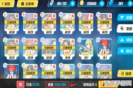 崩坏3手游背包系统详解，快速定位你的物品包