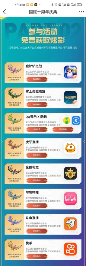 金铲铲之战炫彩系统深度攻略，畅玩秘籍大公开