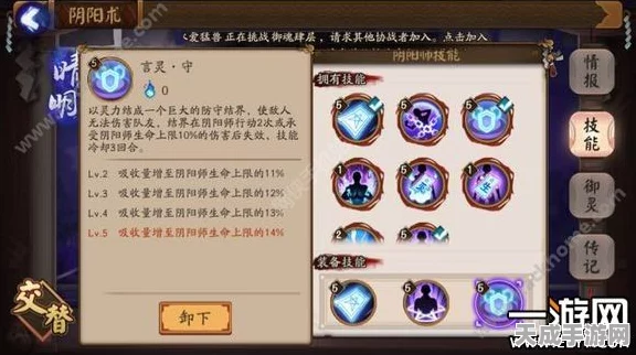 阴阳师，八岐大蛇御魂的绝佳搭配秘籍