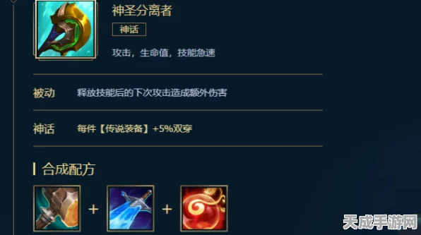 揭秘LOL手游新神器，神圣分离者全面解析及实战应用
