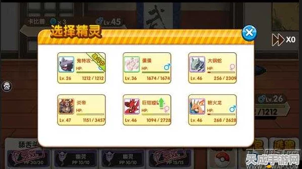 口袋妖怪复刻，深度解析精灵交换策略与实战技巧