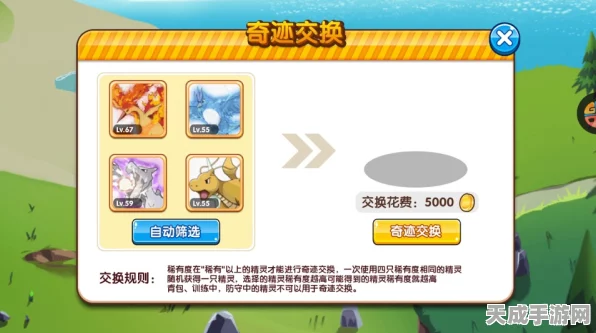 口袋妖怪复刻，深度解析精灵交换策略与实战技巧