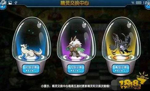 口袋妖怪复刻，深度解析精灵交换策略与实战技巧