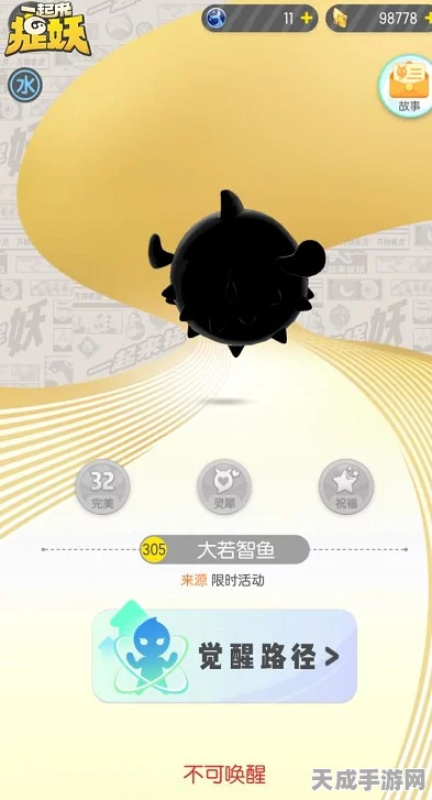 探秘捉妖世界，大若智鱼位置全攻略与高效捕捉技巧