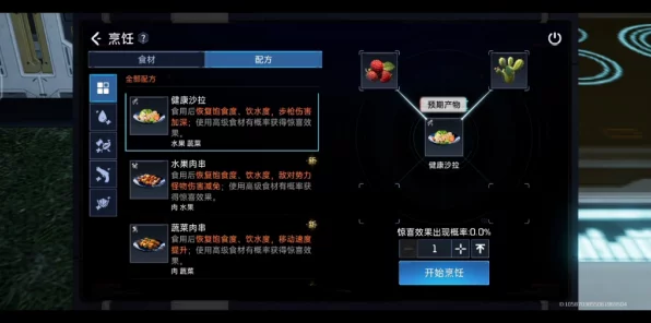 星球重启美食秘籍，解锁爽口泡菜独家制作攻略，赢取限定游戏道具！
