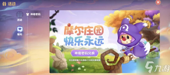 摩尔庄园手游，探秘采集等级背后的神秘力量