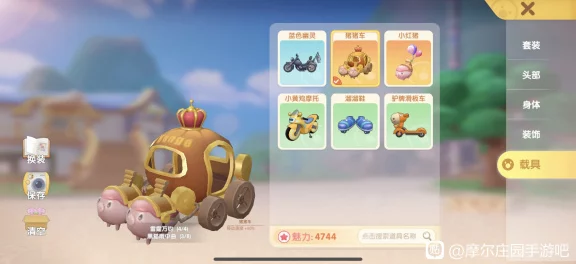 摩尔庄园，粉色花纹长裙获取秘籍与时尚搭配全攻略