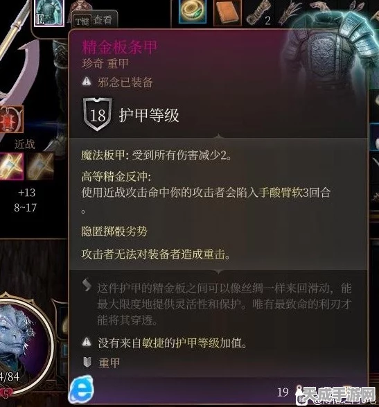 博德之门 3 中虔诚鳞甲的深度解析与实战运用