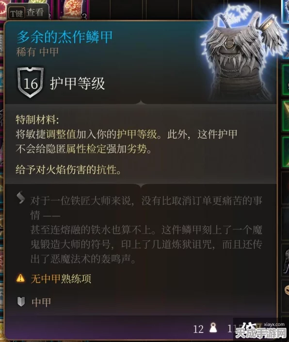 博德之门 3 中虔诚鳞甲的深度解析与实战运用