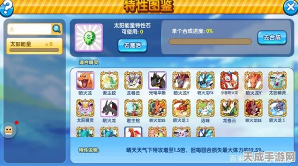 口袋妖怪竞技巅峰，晴天队配队与配招深度解析