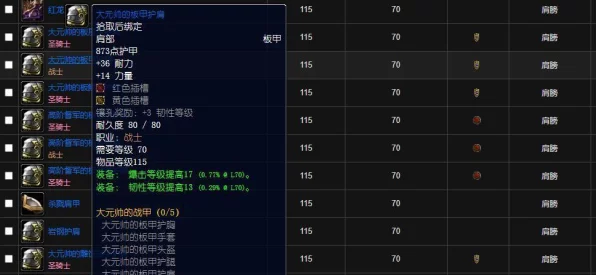 魔兽世界怀旧服，军衔晋升的绝密攻略指南