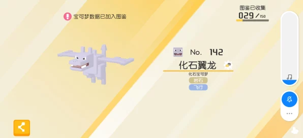 宝可梦大探险，化石翼龙技能深度剖析与竞技场实战策略
