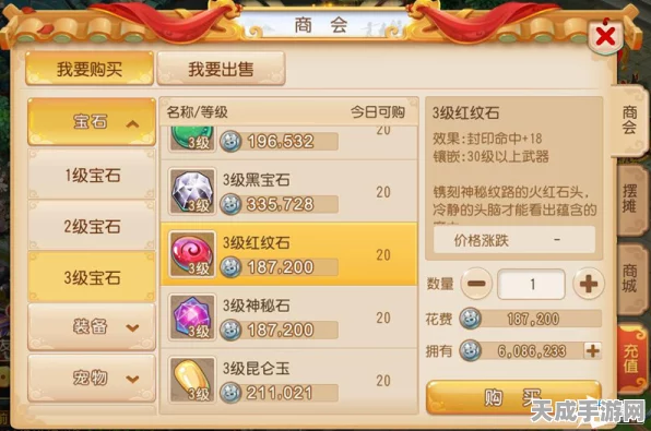 梦幻西游女儿村符石搭配秘籍大揭秘