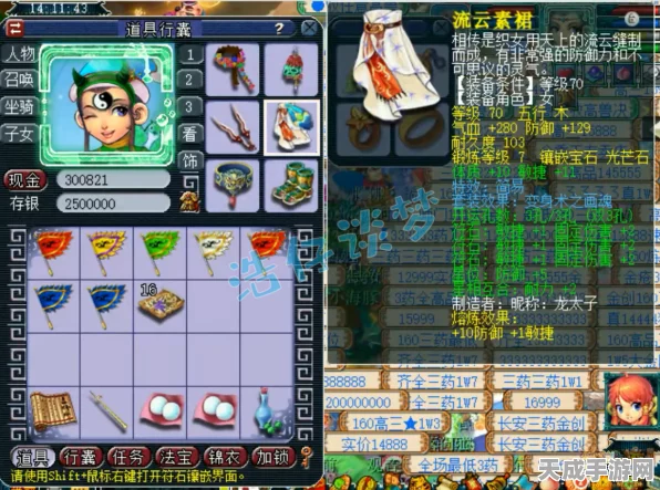 梦幻西游女儿村符石搭配秘籍大揭秘