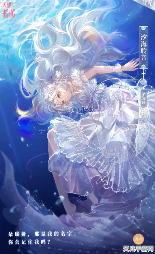 闪耀暖暖，幽海庆典梦幻启航，深海奇遇礼包大揭秘