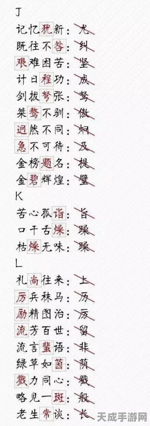 汉字大比拼，九月班级小考冲关秘籍，细节全曝光！