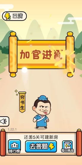 休闲益智新宠，画个成语答题闯关游戏全解析