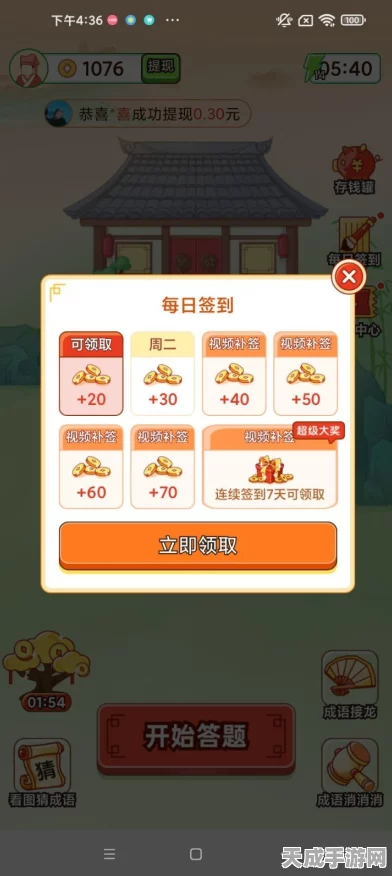 休闲益智新宠，画个成语答题闯关游戏全解析