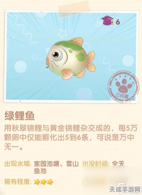 摩尔庄园手游，绿鲤鱼垂钓秘籍大公开