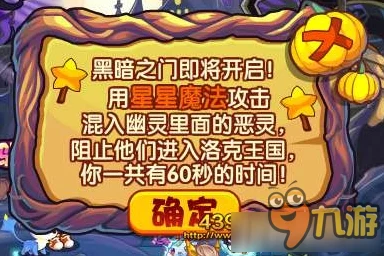 洛克王国音域共鸣全攻略，解锁音乐魔法的秘密！