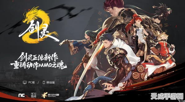 剑灵2国服启程，新手职业优选与登顶攻略大揭秘