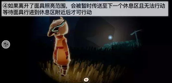 光遇夜行季任务二全攻略，揭秘神秘面具探险之旅，解锁隐藏奖励
