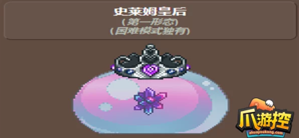 泰拉瑞亚探险揭秘，解锁史莱姆皇后的神秘召唤仪式