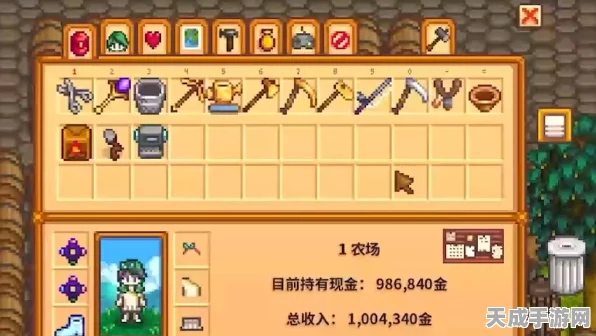 星露谷物语装备大清理，闲置物品处理全攻略