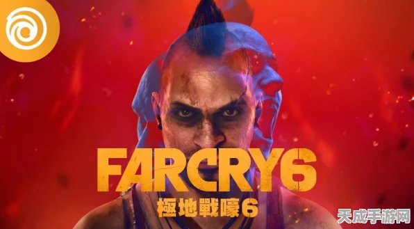 孤岛惊魂6DLC震撼来袭，上线日期与独家内容大揭秘！