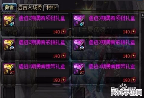 DNF暗精灵遗迹探险指南，解锁神秘遗迹的钥匙