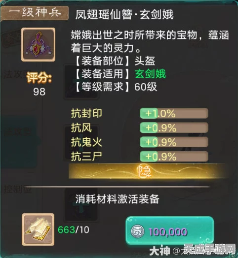 大话西游手游，剑精灵加速节能失效？找回遗失战力的全面攻略