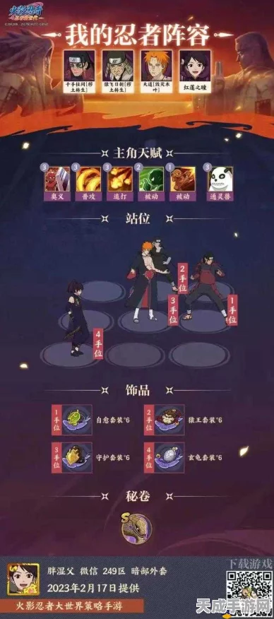 火影忍者OL手游深度攻略，揭秘三回合速通3-9关卡的绝技与细节