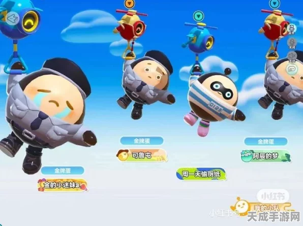 蛋仔派对独家揭秘，高效捕捉艾比迷麋全攻略