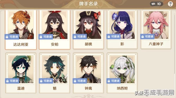 原神七圣召唤，深度剖析扩散超导流致胜秘诀