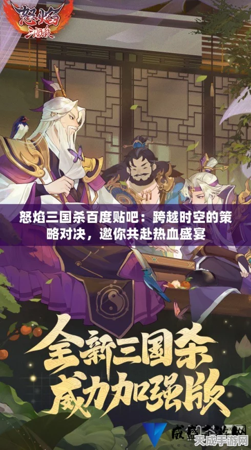 三国杀桃园结义杯，热血沙场，策略对决燃爆指尖！