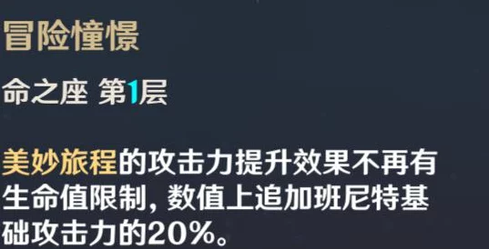 原神命定值机制全揭秘，玩家必读的传承攻略与实战技巧
