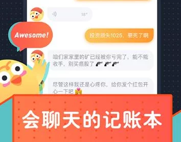 独家秘籍！轻松获取叨叨记账亲密度的必胜攻略