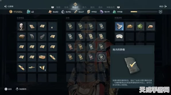 刺客信条奥德赛，全陶片谜题解锁攻略，揭秘所有谜题位置！