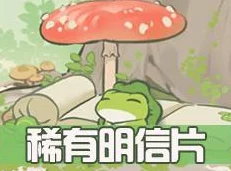 旅行青蛙中国之旅，解锁自然纸伞秘籍，发现它的奇妙多功能用途