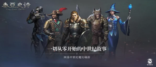 泰亚史诗震撼更新，全新跨国刺探玩法引爆跨服战！